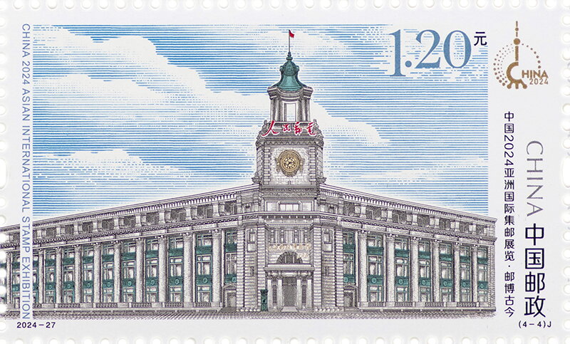 Shanghai Post Office Museum