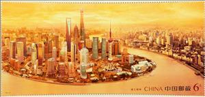 Stamp, View of Shanghai, China, People's Republic,  , Philatelic Exhibitions, Townscapes / City Views