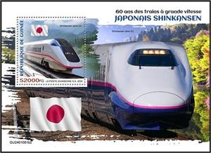 Souvenir Sheet, E3 Series Shinkansen, Guinea,  , Railways