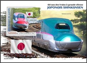 Souvenir Sheet, E6 Series Shinkansen, Guinea,  , Railways