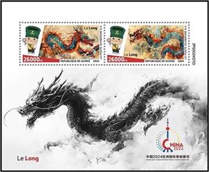 Souvenir Sheet, Year of Dragon, Guinea,  , Chinese New Year, Philatelic Exhibitions