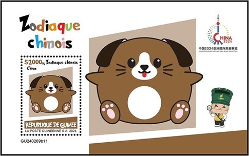 Zodiac Sign (Dog)