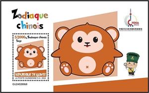 Souvenir Sheet, Zodiac Sign (Monkey), Guinea,  , Chinese Zodiac, Zodiac