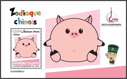 Zodiac Sign (Pig)