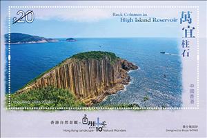 Souvenir Sheet, High Island Reservoir, Hong Kong,  , Landscapes