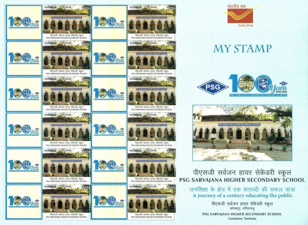 PSG Sarvajana Higher Secondary School, Coimbatore