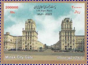 Stamp, I.R.Iran - Belarus Joint Stamp - Minsk City Gate, Iran,  , Architecture, Buildings, Joint Issues