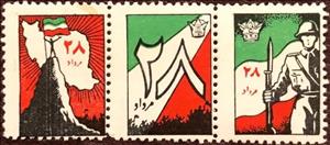 Stamp, 28 Mordad (A), Iran,  , Flags, Maps, Numbers