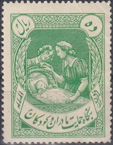 Stamp, Organization for supporting mothers and children, Iran,  , Children