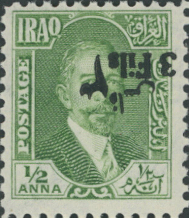 King Faisal I (1883-1933)