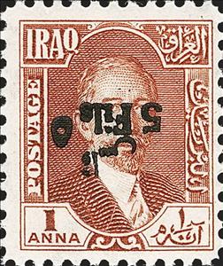 Stamp, King Faisal I (1883-1933), Iraq,  , Famous People, Heads of State, Kings, Men, Royalty