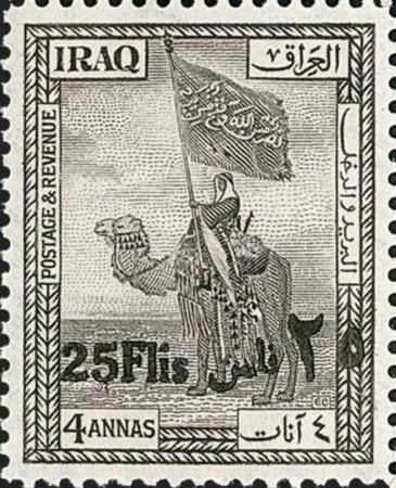 Tribal Standard, Dulaim Camel Corps - surcharged