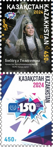 Universal Postal Union, 150 Years