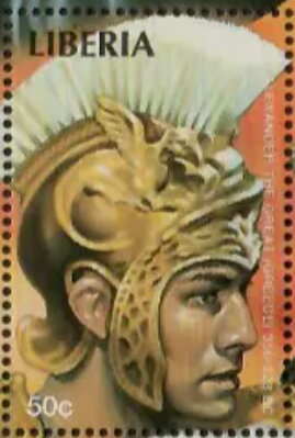 Stamp, Alexander III The Great, Liberia,  , Famous People, Headgear, Kings
