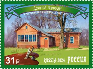 Stamp, Dacha of Konstantin Korovin, Okhotino, Russia,  , Architecture, Culture, Houses