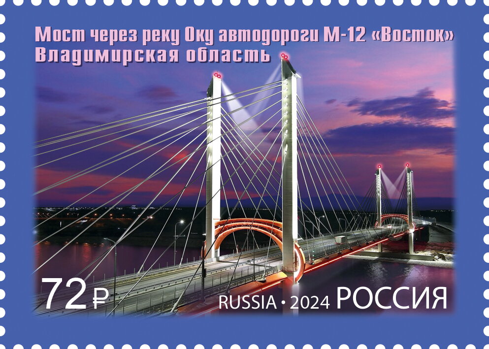 M-12 Vostok Bridge, Murom