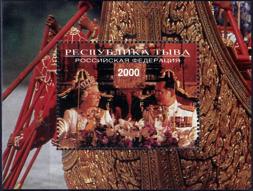 Queen Elizabeth and King Rama IX in 1996