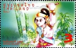 Stamp, Mankind (Children), Thailand,  