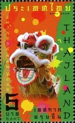 Stamp, Holy Days & Celebrations (Chinese New Year), Thailand,  , Chinese New Year