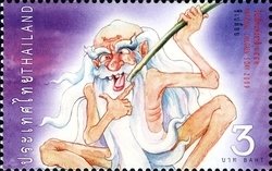 Stamp, Mankind (Children), Thailand,  