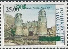 Stamp, Hissar Fortress, Tajikistan,  , Fortresses / Strongholds