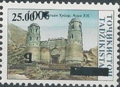 Stamp, Hissar Fortress, Tajikistan,  , Fortresses / Strongholds