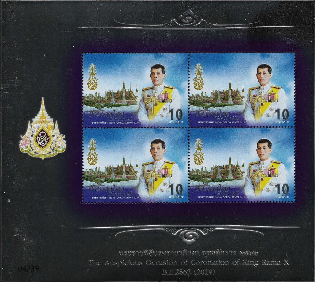 1st coronation day of King Vajiralongkorn (Silver Foil)