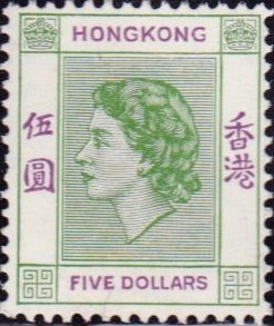 Stamp, Queen Elizabeth II, Hong Kong,  , Famous People