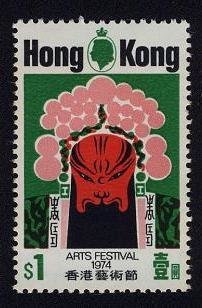 Stamp, Chinese opera masks, Hong Kong,  , Festivals