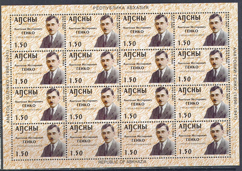 Portrait of scientist A.N. Genko (1896-1941)
