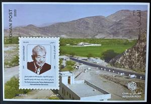 Souvenir Sheet, Tetsu Nakamura, Humanitarian, Afghanistan,  , Charity, Famous People, Men