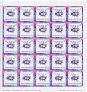 Full Pane, Universal Postal Union, 150 Years, Algeria,  , Anniversaries and Jubilees, U.P.U.