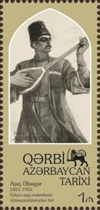 Stamp, Aşıq Ələsgər, Poet and Troubador, Azerbaijan,  , Literary People (Poets and Writers), Musical Instruments