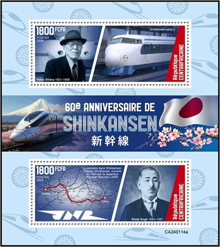 60th Anniversary of Shinkansen