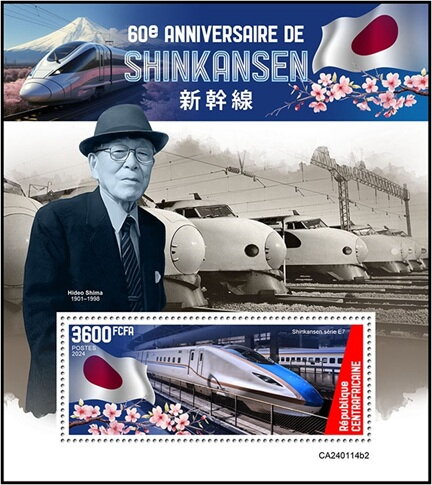 Shinkansen E7 Series