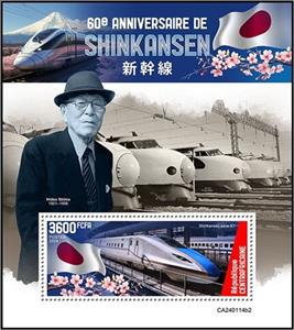 Souvenir Sheet, Shinkansen E7 Series, Central African Republic,  , Anniversaries and Jubilees, Railways