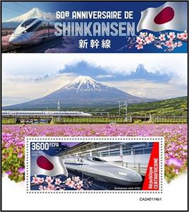 Souvenir Sheet, Shinkansen N700 Series, Central African Republic,  , Anniversaries and Jubilees, Railways