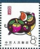 Stamp, Year of the Pig, China, People's Republic,  , Animals (Fauna), Chinese New Year, Chinese Zodiac, New Year, Pigs, Stylized Animals, Zodiac