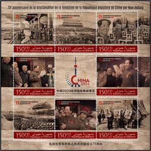 Mini Sheet, Mao Zedong, Djibouti,  , Philatelic Exhibitions, Politicians
