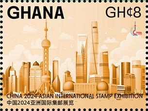 Stamp, Shanghai 2024-Asian International Stamp Exhibition, Ghana,  , Buildings, Philatelic Exhibitions, Townscapes / City Views