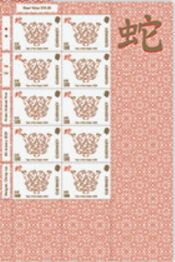Full Pane, Double Fortune Snakes, Guernsey,  , Animals (Fauna), Chinese New Year, Chinese Zodiac