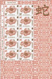 Endless Knot Snake