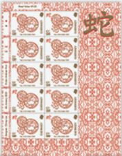 Lucky Eight Snake