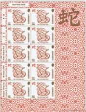 Plum Blossom Snake