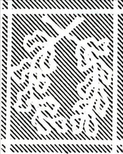 Stamp, Value in oval, Hanover,  , Crowns and Coronets, Numbers