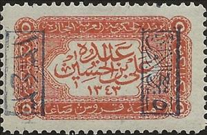 Stamp, Jeddah, Hejaz,  , Muslim