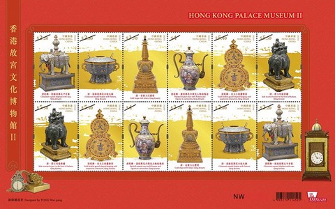 Mini Sheet, Hong Kong Palace Museum Treasures Series II, Hong Kong,  , Glass and Earthenware, Golden Objects, Museums