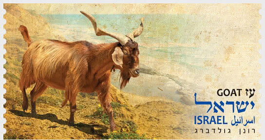 Stamp, Goat, Israel,  , Animals (Fauna)