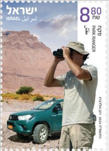 Stamp, Park Ranger, Israel,  , Parks, Professions