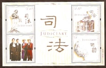 Judiciary